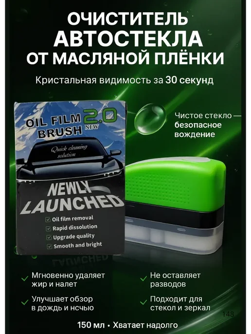 Ai.Kudash2 Средство для стекол и зеркал автомобиля щетка, вариант