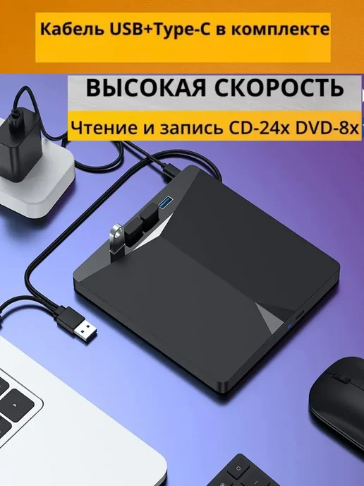 Внешний дисковод для ПК ноутбука CD RW оптический привод, вариант, фото 5