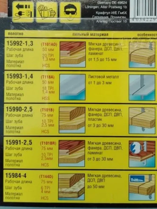 Полотна для лобзика STAYER набор 10шт по дереву, черный, фото 6