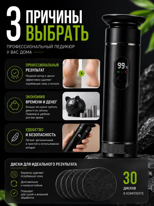 Аппарат для педикюра электрическая пилка для пяток, черный, фото 4