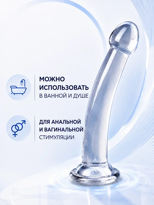 Анальная пробка кристальная прозрачная, интимная игрушка 18+, прозрачный, в упаковке 200 г, фото 5