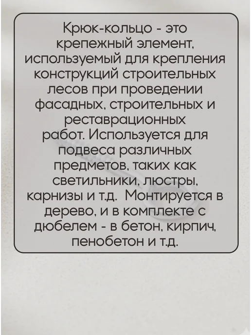 Крюк - кольцо белый цинк 4х50 мм 2 шт 068841, 4x50 мм, 2 шт, фото 3