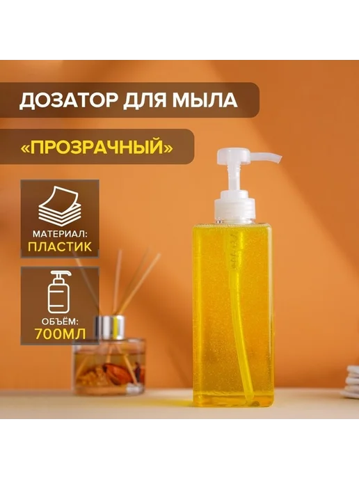 Минималистичный дозатор для жидкого мыла 700 мл, 700 мл, фото 3