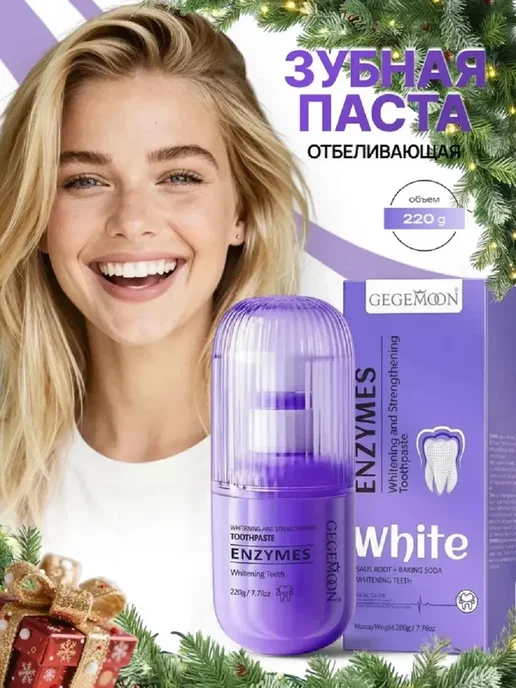 Зубная паста отбеливающая Enzymes White, белый, фото 2