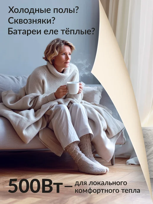 WarmBest Семейный кварцевый обогреватель для дома 500 Вт с таймером, 500 Вт, фото 2