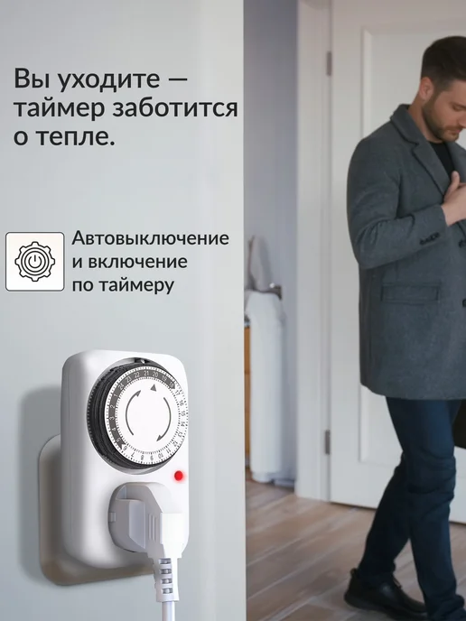 WarmBest Семейный кварцевый обогреватель для дома 500 Вт с таймером, 500 Вт, фото 4