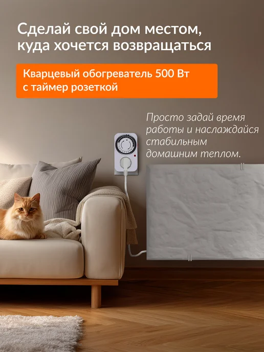 WarmBest Семейный кварцевый обогреватель для дома 500 Вт с таймером, 500 Вт, фото 7