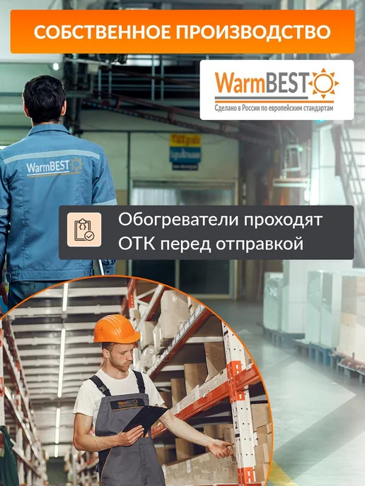 WarmBest Семейный кварцевый обогреватель для дома 500 Вт с таймером, 500 Вт, фото 8