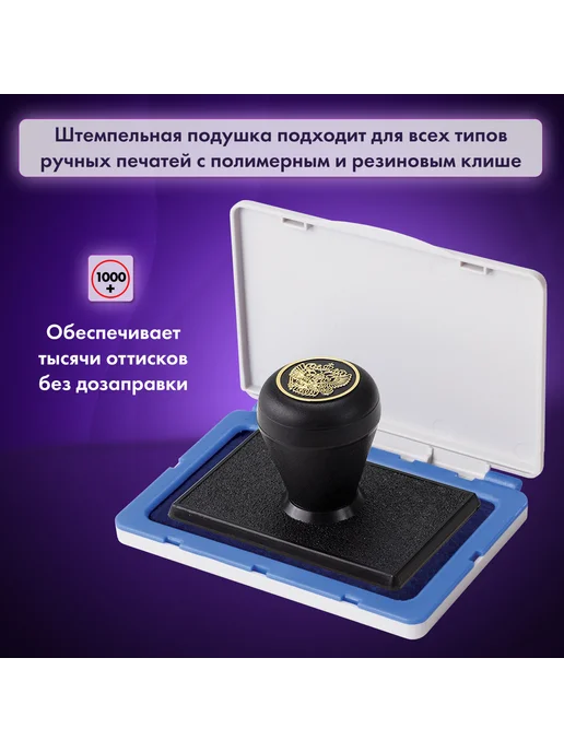 Brauberg Штемпельная подушка 100х80 мм, синяя, 100x80 мм, фото 3