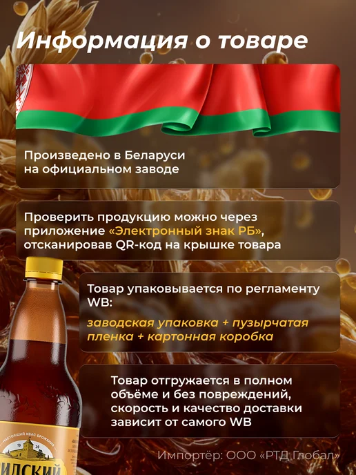 Лидский квас Квас натуральный хлебный Лидский, 6 штук по 2 л, 1 л, фото 3