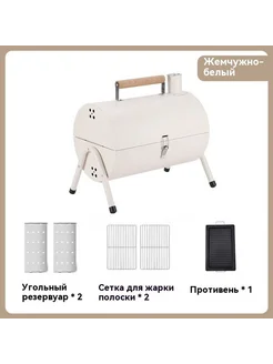 Открытый портативный гриль