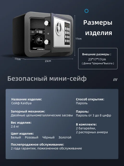 Мини-сейф металлический электронный сейф для дома и офиса, черный, фото 5