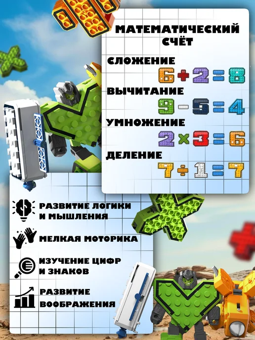 Цифры трансформеры большой набор 15 в 1, синий, фото 5