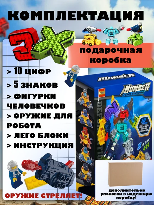 Цифры трансформеры большой набор 15 в 1, синий, фото 6