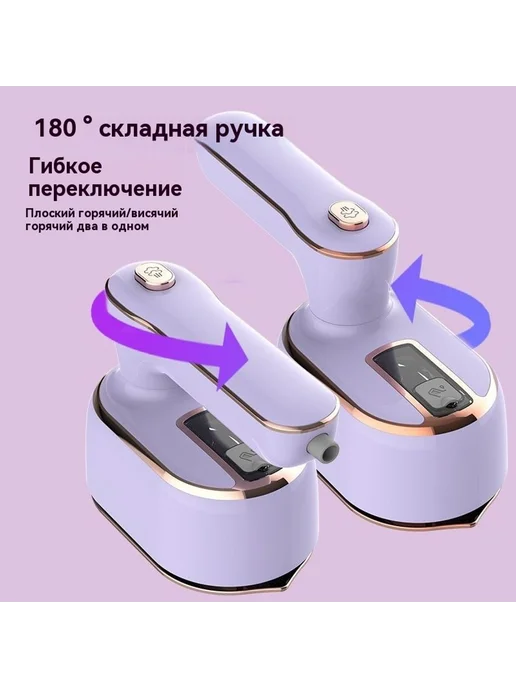 Портативный паровой утюг для дома, в упаковке 620 г