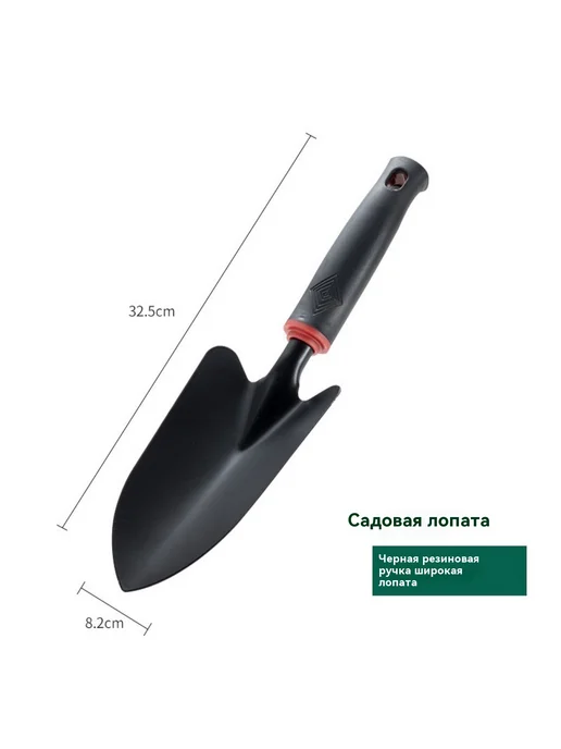 Садовая лопата Цветочный инструмент, вариант, фото 5