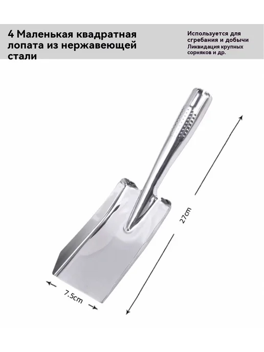 Садовые инструменты Домашний набор, вариант