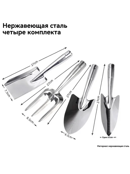 Садовые инструменты Домашний набор, вариант, фото 2