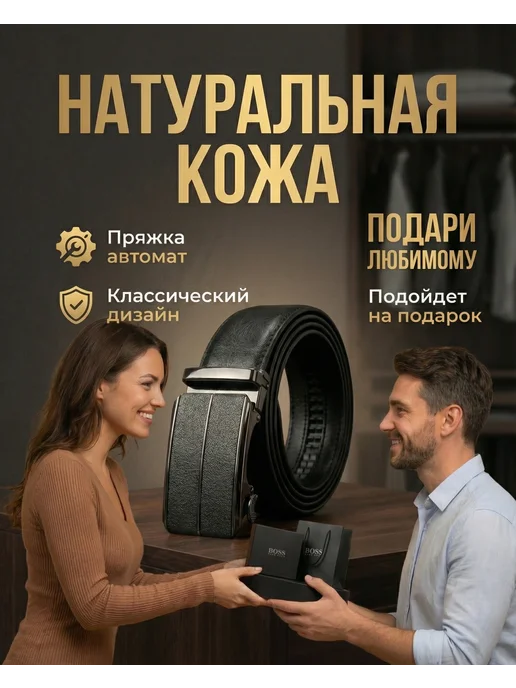 РЕМНИ СТИЛЬНЫЕ Ремень мужской кожаный автомат черный премиум, черный, фото 5