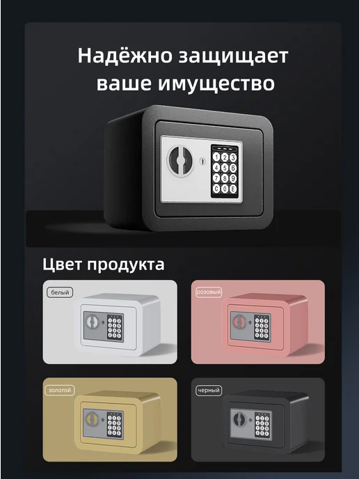 Мини-сейф для дома с монетоприемником, для ценных вещей, черный, фото 3