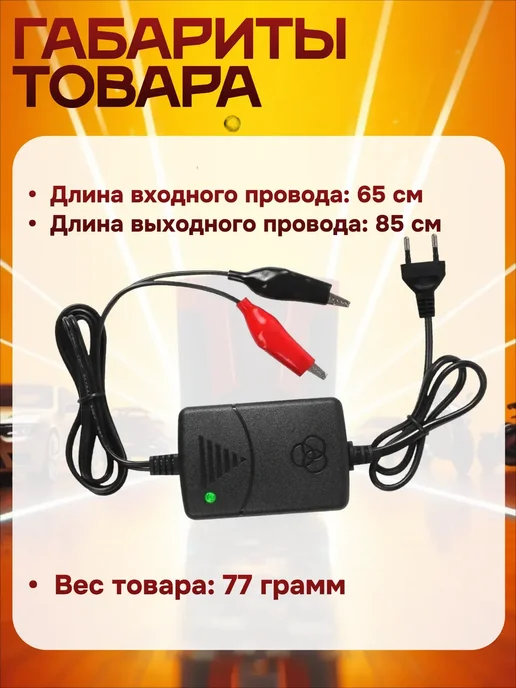 Зарядное устройство для автомобильных аккумуляторов 130 Ач, вариант, фото 2