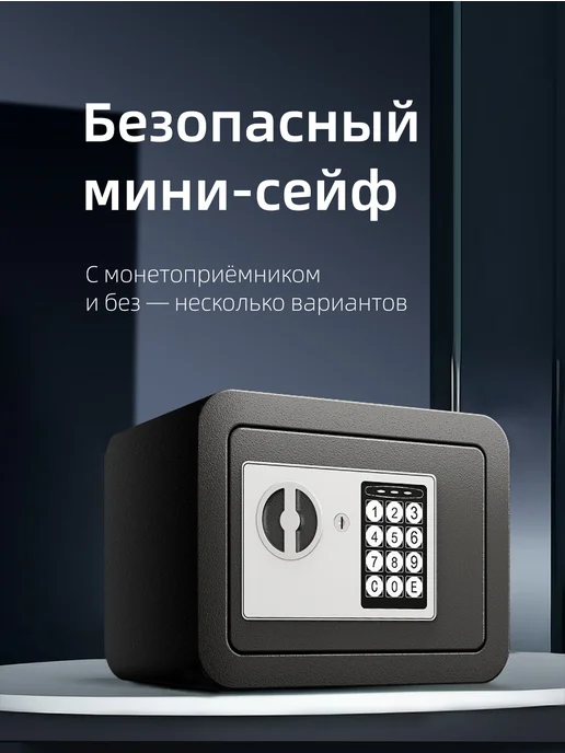 Мини-сейф для дома с монетоприемником, для ценных вещей, желтый, фото 2