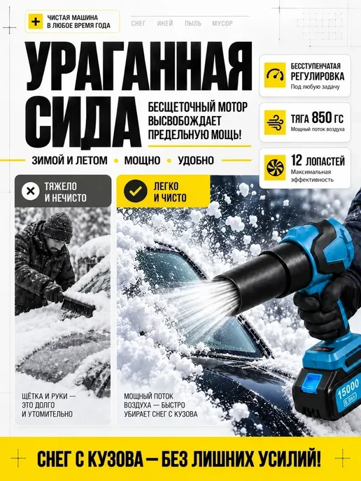 воздуходувка аккумуляторная для авто от снега мощная, вариант, фото 3