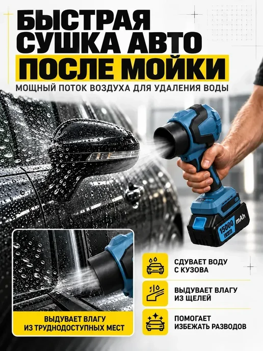 воздуходувка аккумуляторная для авто от снега мощная, вариант, фото 7