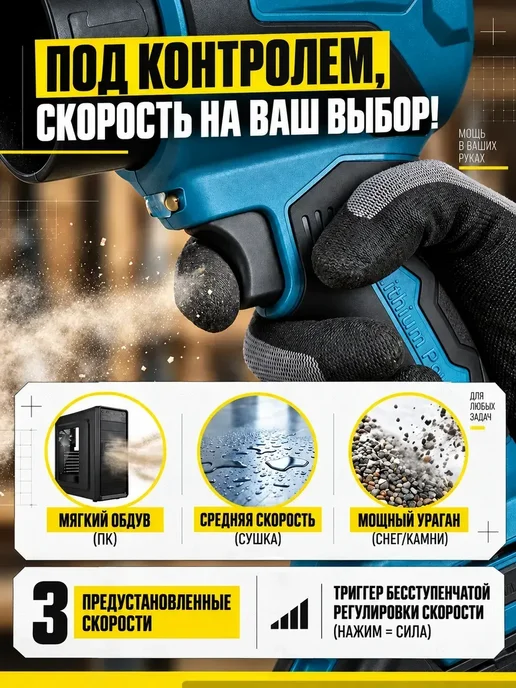 воздуходувка аккумуляторная для авто от снега мощная, вариант, фото 8