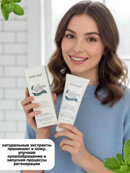 КИРПА Скраб с эффектом нежного отшелушивания для лица и тела, вариант, фото 2
