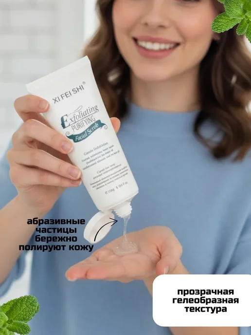 КИРПА Скраб с эффектом нежного отшелушивания для лица и тела, вариант, фото 3