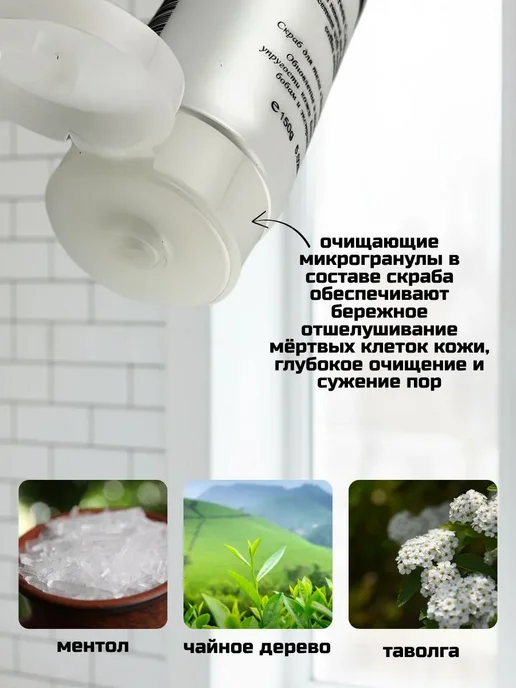 КИРПА Скраб с эффектом нежного отшелушивания для лица и тела, вариант, фото 4