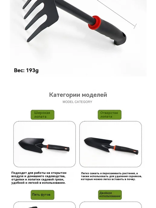 Набор лопаты для садоводства, в упаковке 300 г, фото 6