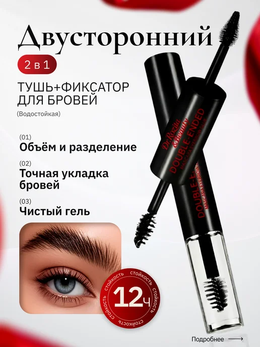 Dr Rozita Набор декоративной косметики, вариант, фото 4