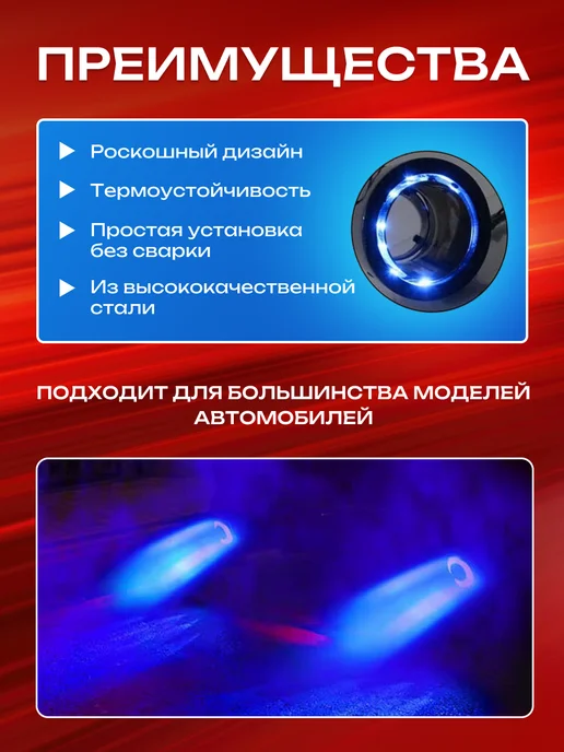 Насадка на глушитель с подсветкой на автомобиль СИНЯЯ, синий, фото 2