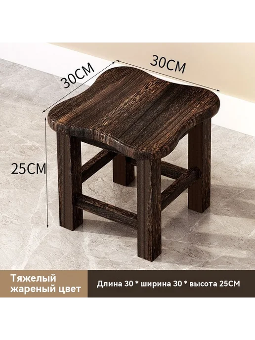Табурет 25 см, вариант