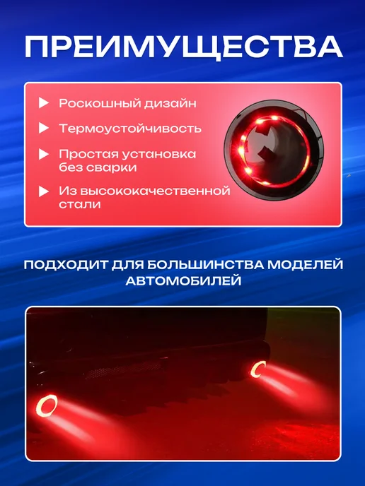 Насадка на глушитель с подсветкой на автомобиль КРАСНЫЙ, красный, фото 2