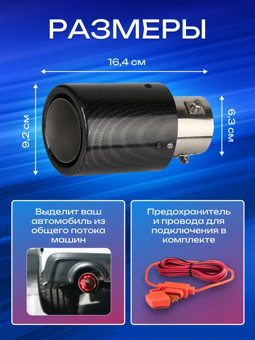 Насадка на глушитель с подсветкой на автомобиль КРАСНЫЙ, красный, фото 3