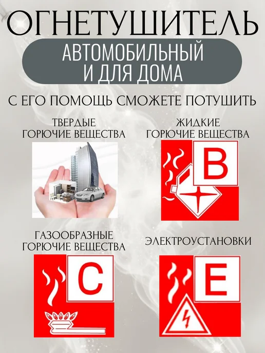 Огнетушитель автомобильный порошковый ОП-2, ОП-5 и для дома, фото 4