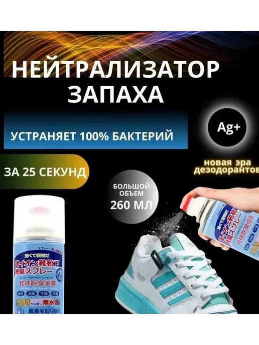 Влар Дезодорант для обуви от запаха антибактериальный, голубой, фото 2