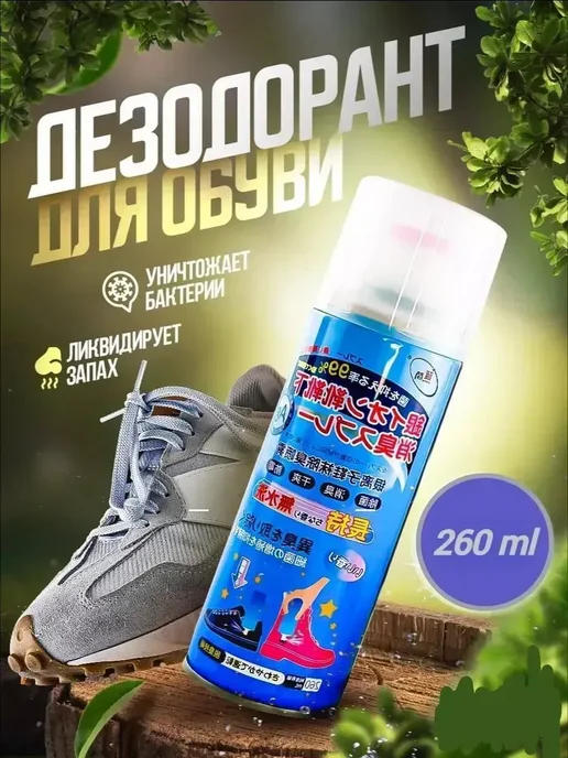 Влар Дезодорант для обуви от запаха антибактериальный, голубой, фото 3