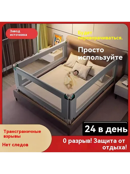 Детская кроватка ограждение от кровати, вариант, фото 2