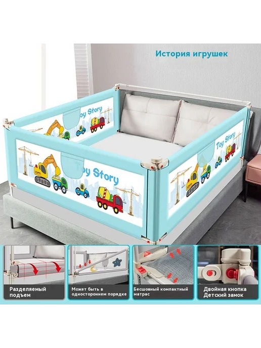 Детская кроватка ограждение от кровати, вариант