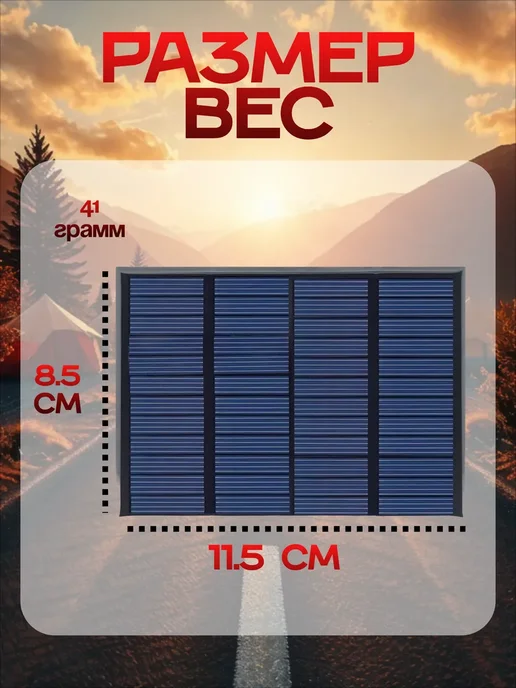 Солнечная панель 1.5W 12V. Солнечная батарея для зарядки 12В, 1,5 Вт, фото 2
