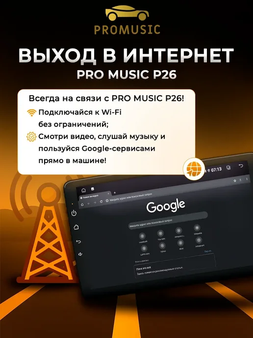 ProMusic Магнитола P26 для Mitsubishi Lancer 10 CY 2007-2012 6 128, вариант, фото 4