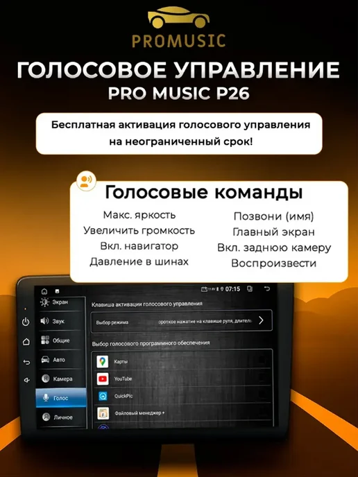 ProMusic Магнитола P26 для Mitsubishi Lancer 10 CY 2007-2012 6 128, вариант, фото 5