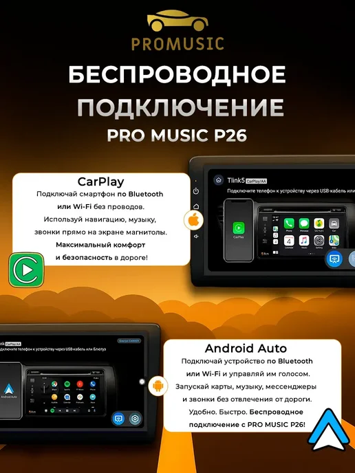 ProMusic Магнитола P26 для Mitsubishi Lancer 10 CY 2007-2012 6 128, вариант, фото 6