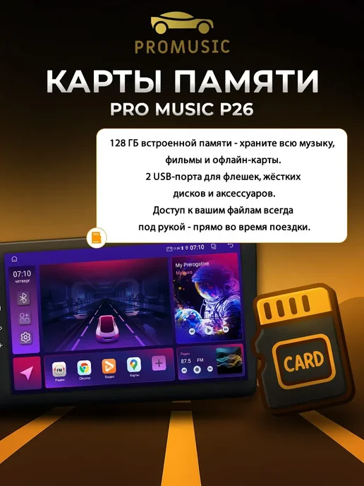 ProMusic Магнитола P26 для Mitsubishi Lancer 10 CY 2007-2012 6 128, вариант, фото 7