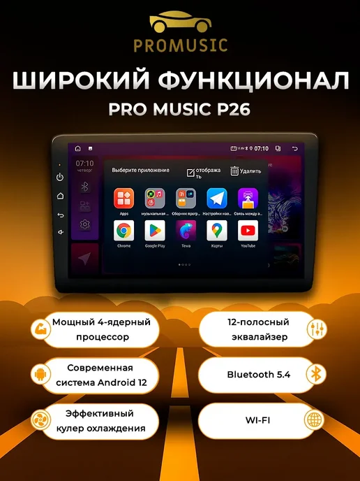 ProMusic Магнитола P26 для Mitsubishi Lancer 10 CY 2007-2012 6 128, вариант, фото 8