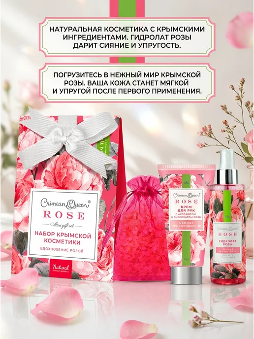 Мануфактура Дом природы Подарочный набор розой увлажнение 275г, 275 г, фото 2